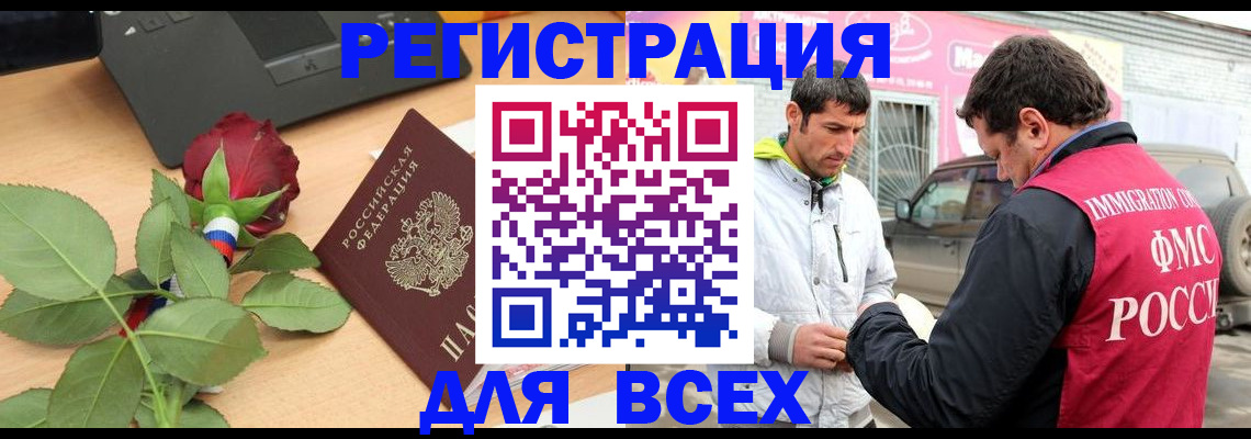 временная регистрация поиск в Шилке