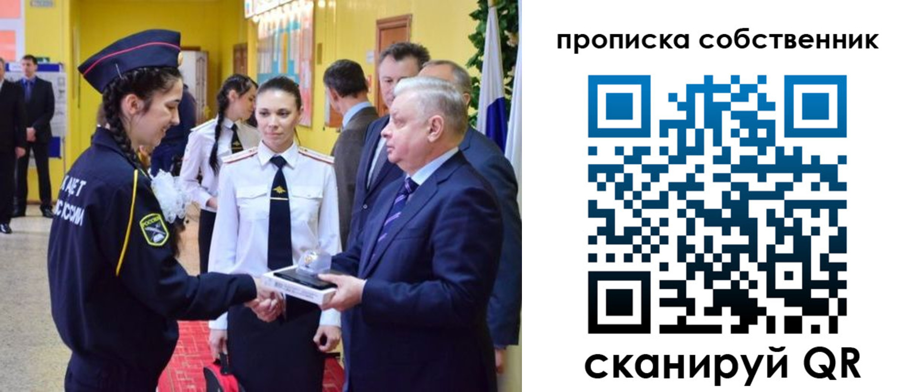 временная регистрация гарантия в Шилке