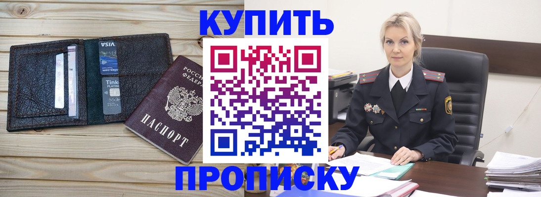 найти адрес прописки в Шилке