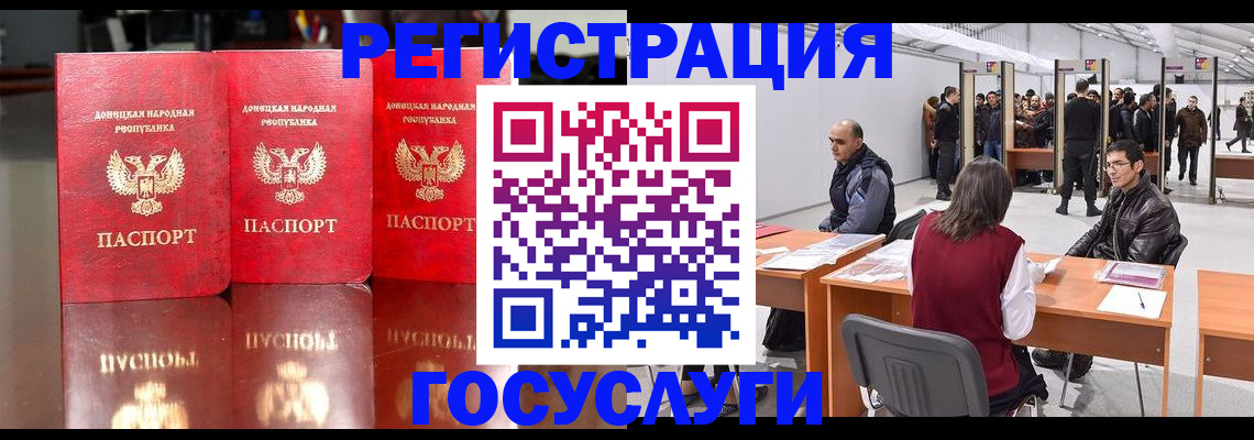 временная регистрация купить в Шилке