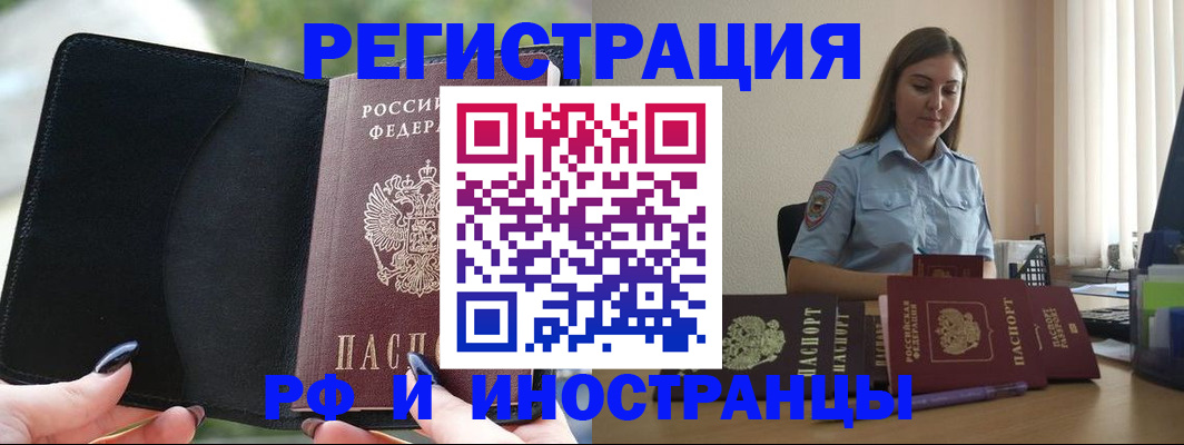 прописка для кредита в Шилке